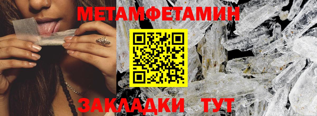 АМФЕТАМИН 97% Геленджик