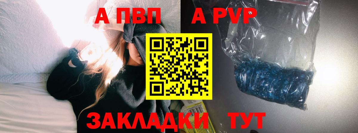 Alfa_PVP мука  Alpha-PVP мука  Вход с VPN  Геленджик 