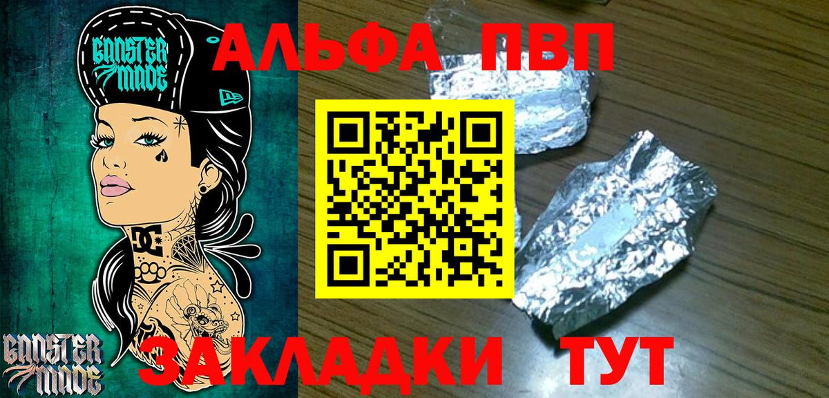 Alfa_PVP крисы CK Геленджик