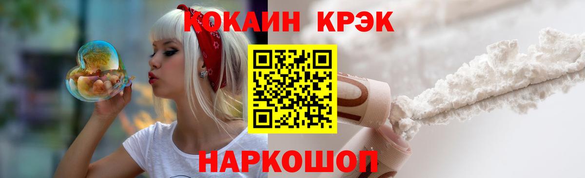 COCAIN Fish Scale  Вход с VPN  Cocaine  Геленджик  КОКАИН Боливия 