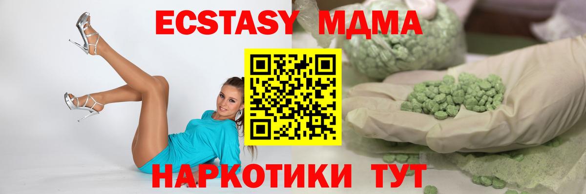 Геленджик  Экстази Punisher  ЭКСТАЗИ mix  Экстази  купить наркотики сайты  Вход с VPN 