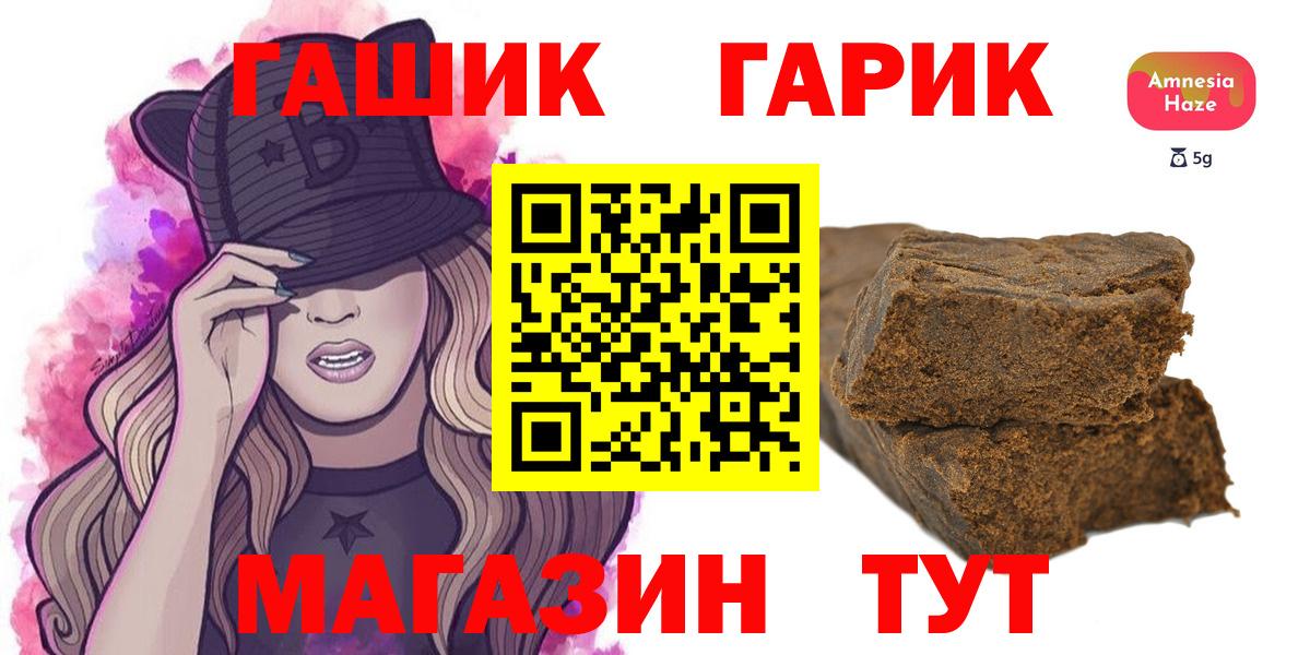 ГАШИШ Premium Геленджик