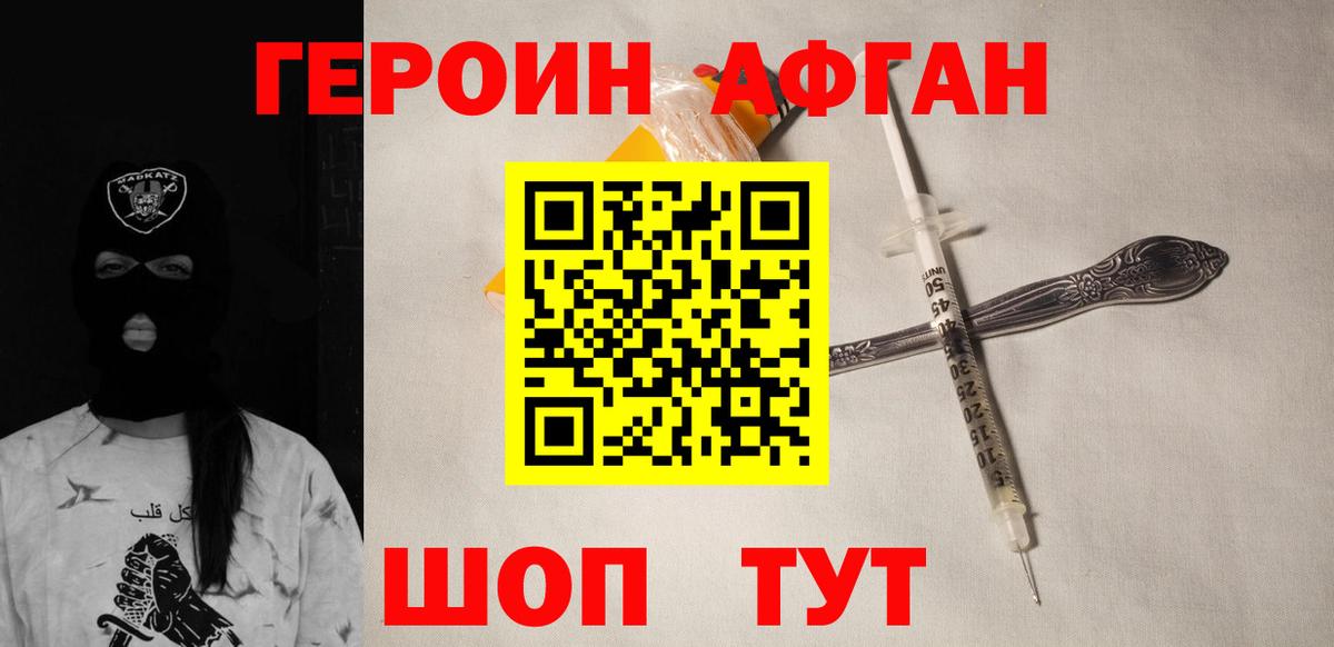 ГЕРОИН гречка Геленджик