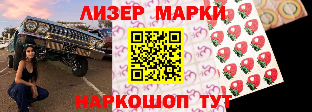 Геленджик  LSD-25 экстази кислота  LSD-25 экстази кислота  ЛСД экстази  Вход с VPN 