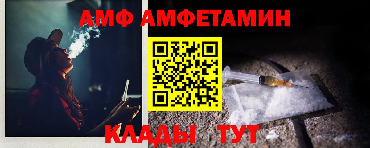 Геленджик  Первитин  Вход с VPN  МЕТАМФЕТАМИН мет 