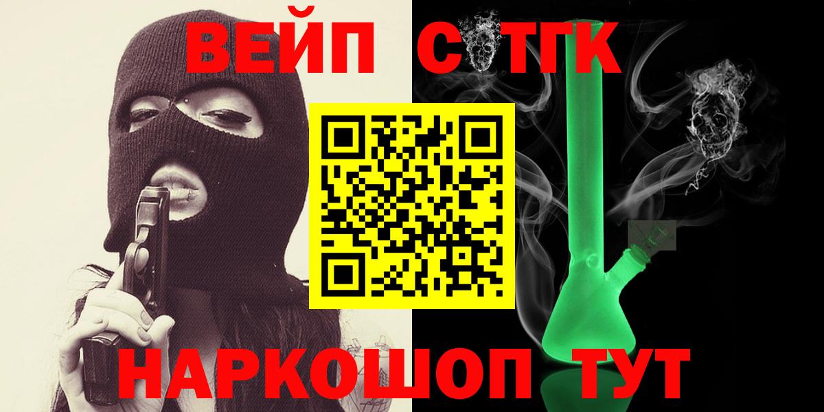 ТГК THC oil Геленджик