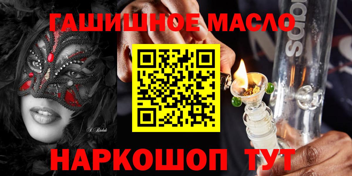 Геленджик  Дистиллят ТГК вейп с тгк  Вход с VPN  Дистиллят ТГК жижа 
