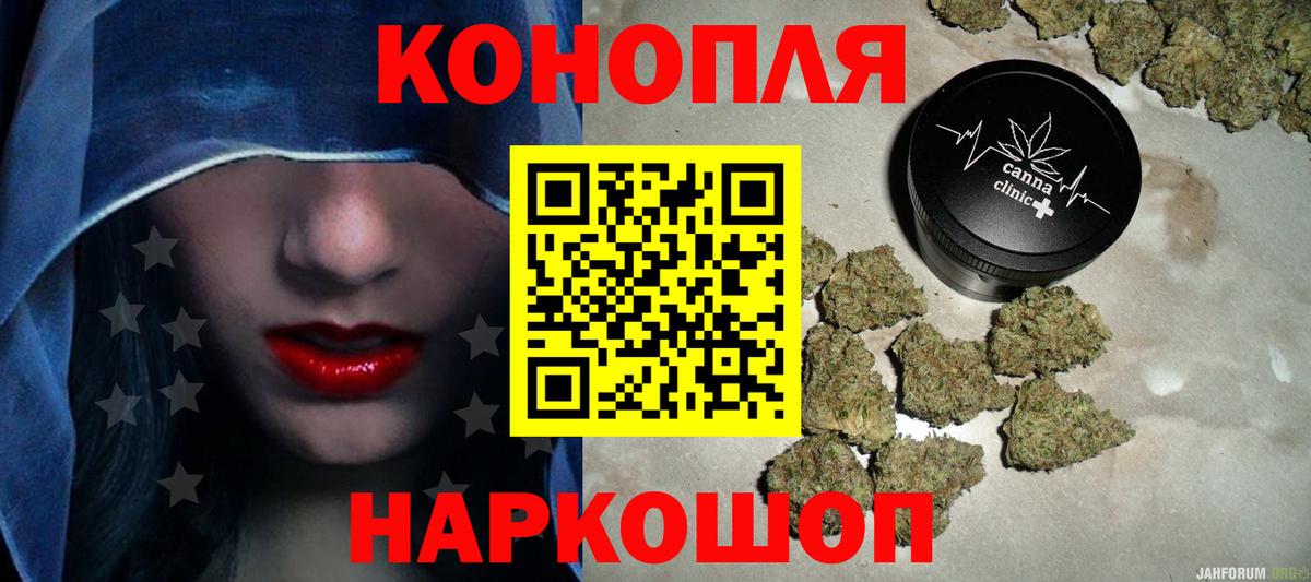 Бошки Шишки Ganja Геленджик